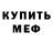 Amphetamine Розовый Mr. Stik