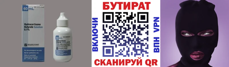 цена наркотик  Болотное  Бутират вода 