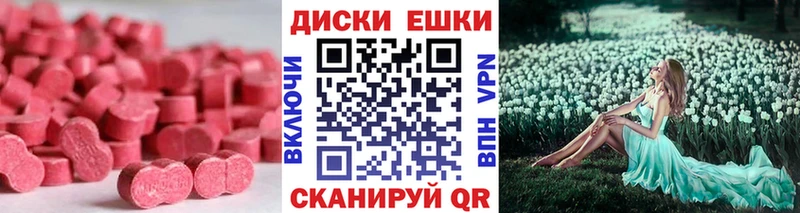 Ecstasy таблы  Болотное 