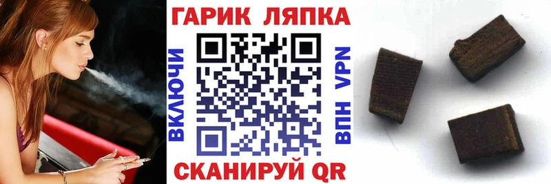 ГАШИШ гашик Болотное
